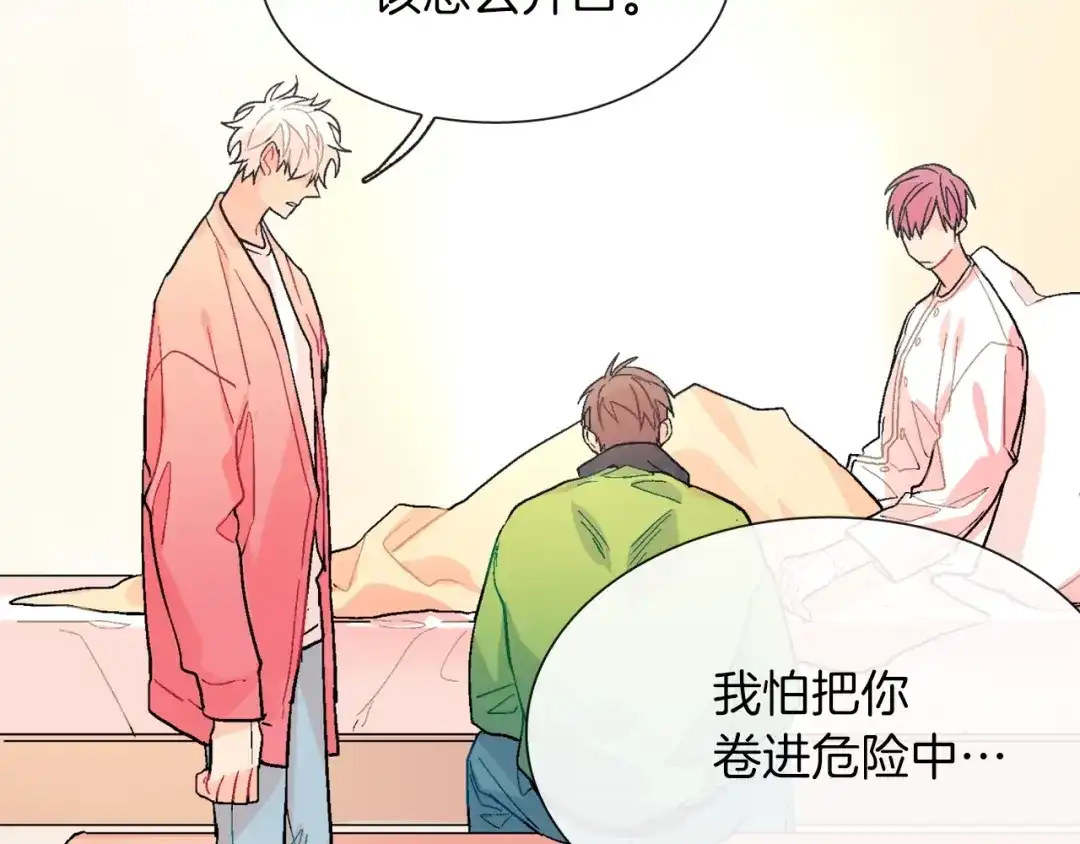 《甜蜜的男子》第63话 也太卑鄙了吧 第112页