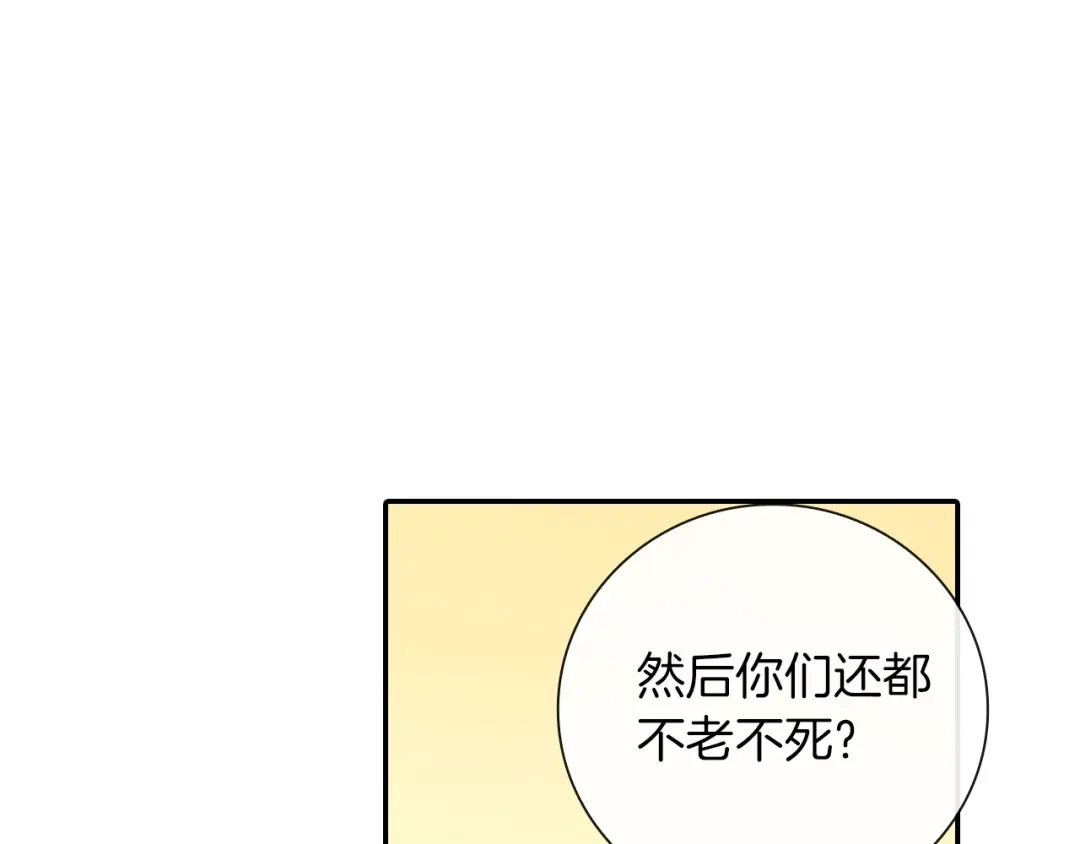 《甜蜜的男子》第63话 也太卑鄙了吧 第119页