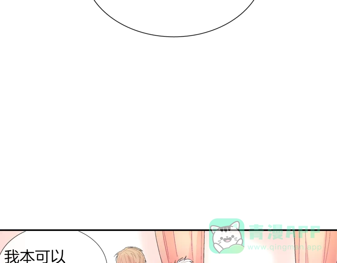 《甜蜜的男子》第63话 也太卑鄙了吧 第51页