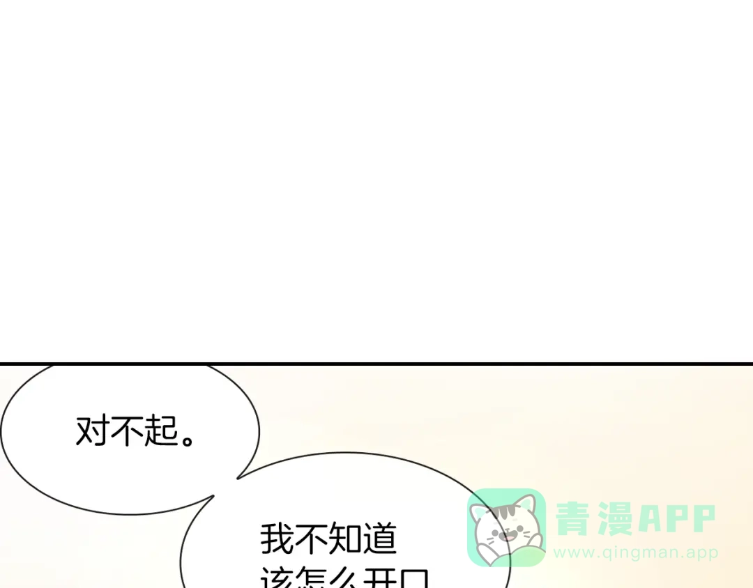 《甜蜜的男子》第63话 也太卑鄙了吧 第111页