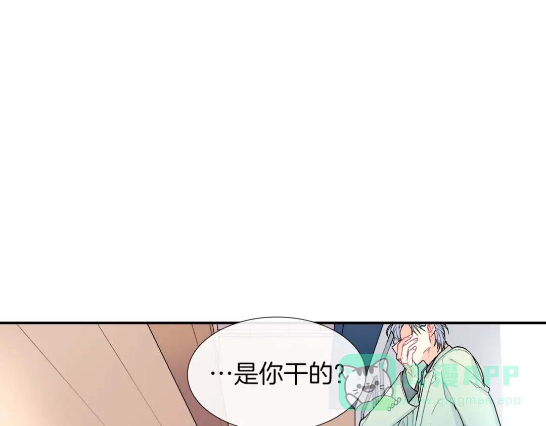 《甜蜜的男子》第63话 也太卑鄙了吧 第16页