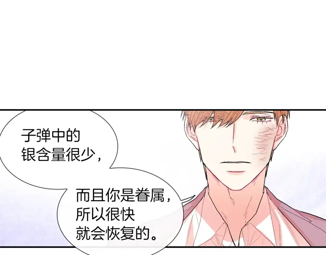 《甜蜜的男子》第63话 也太卑鄙了吧 第53页