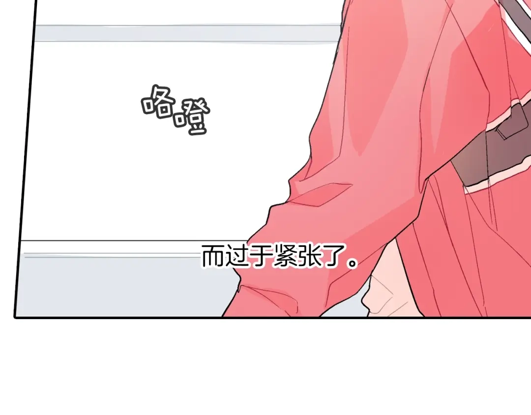 《甜蜜的男子》第63话 也太卑鄙了吧 第10页