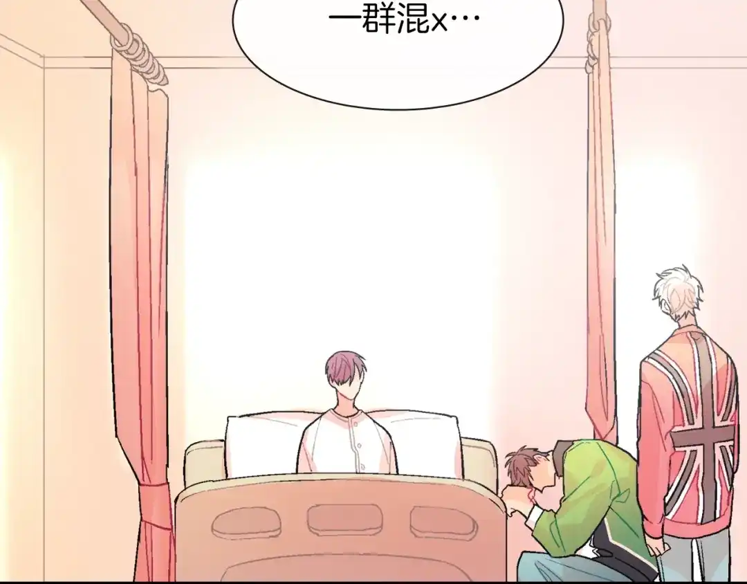 《甜蜜的男子》第63话 也太卑鄙了吧 第125页