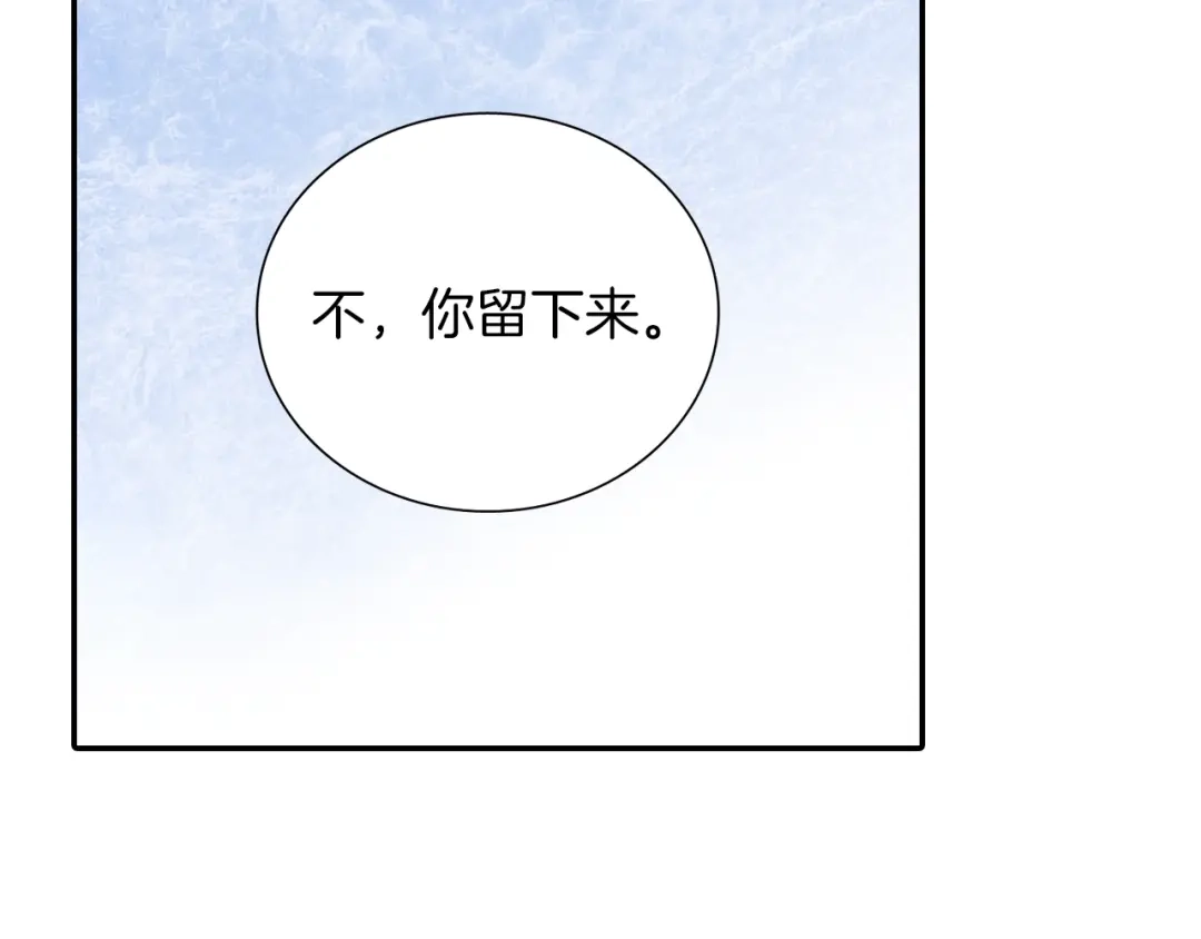 《甜蜜的男子》第63话 也太卑鄙了吧 第62页