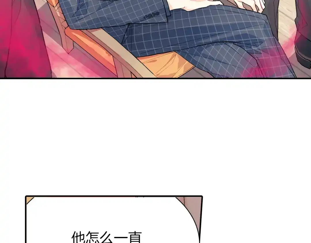 《甜蜜的男子》第64话 女巫审判 第40页