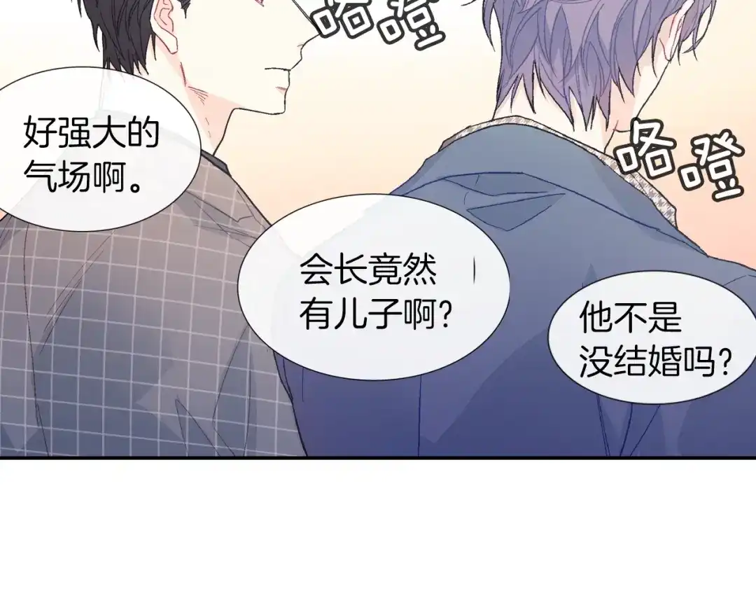 《甜蜜的男子》第64话 女巫审判 第58页