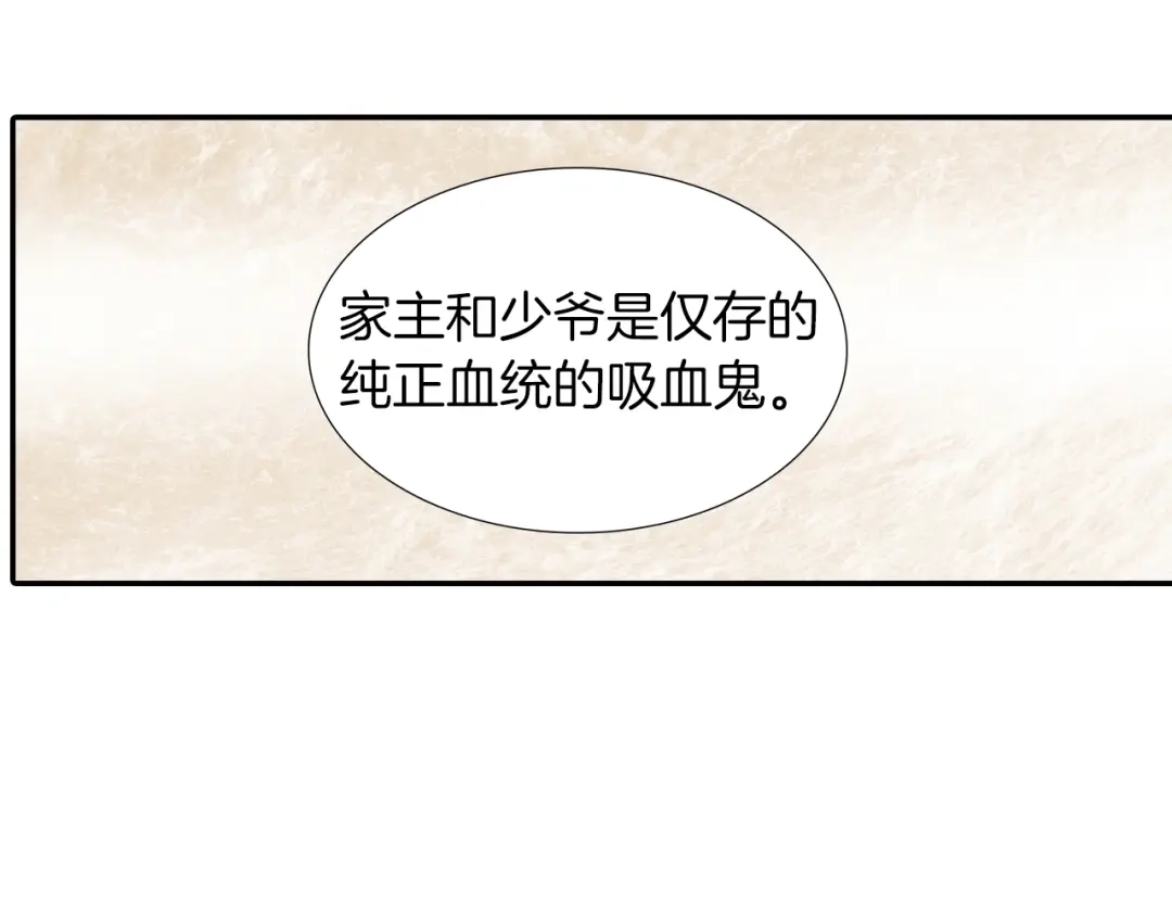 《甜蜜的男子》第64话 女巫审判 第78页