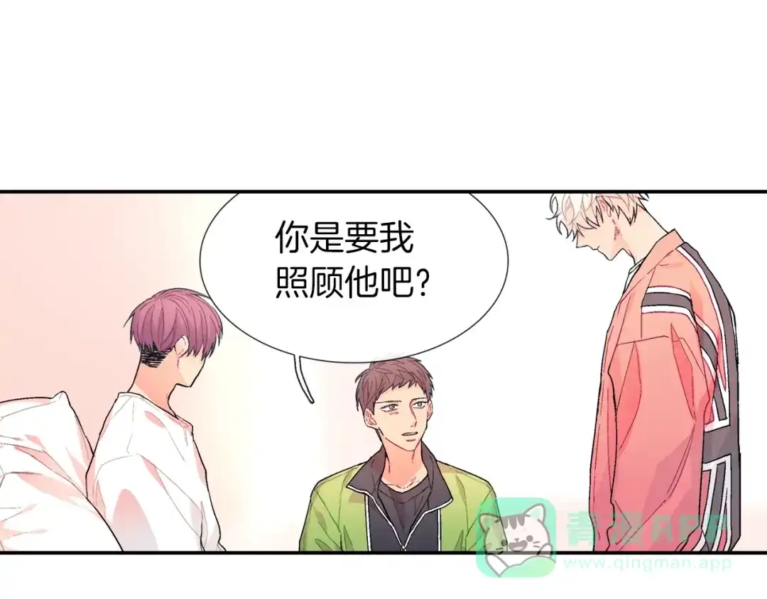 《甜蜜的男子》第64话 女巫审判 第6页