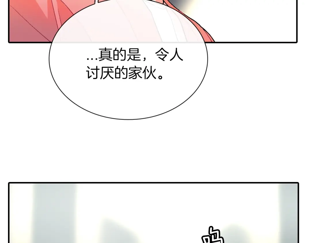 《甜蜜的男子》第64话 女巫审判 第29页