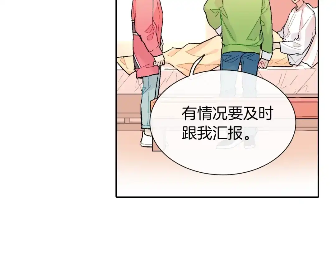 《甜蜜的男子》第64话 女巫审判 第17页