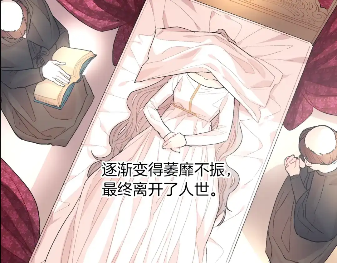 《甜蜜的男子》第64话 女巫审判 第90页