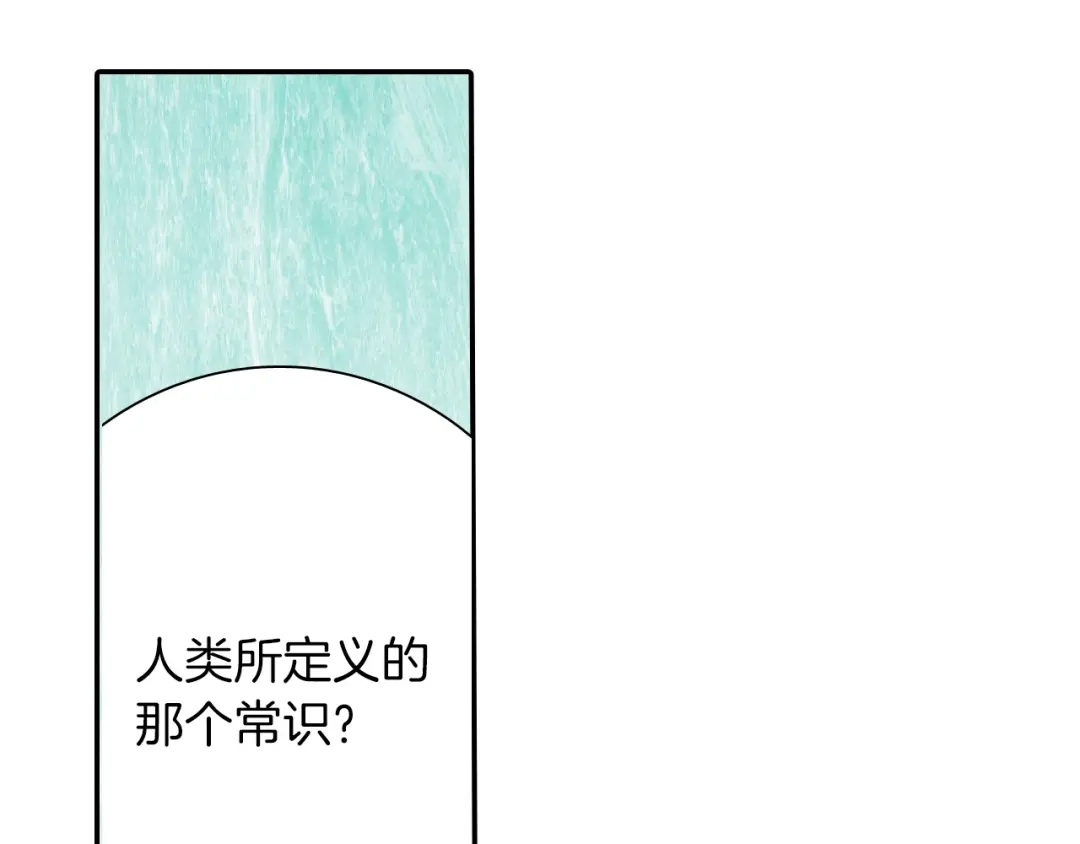 《甜蜜的男子》第64话 女巫审判 第69页