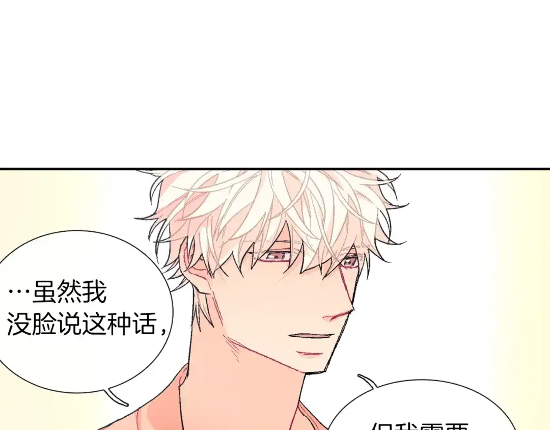《甜蜜的男子》第64话 女巫审判 第3页