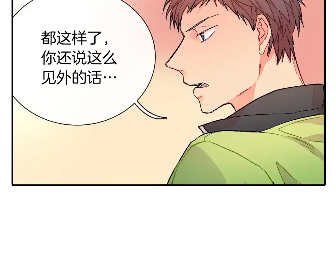 《甜蜜的男子》第64话 女巫审判 第10页
