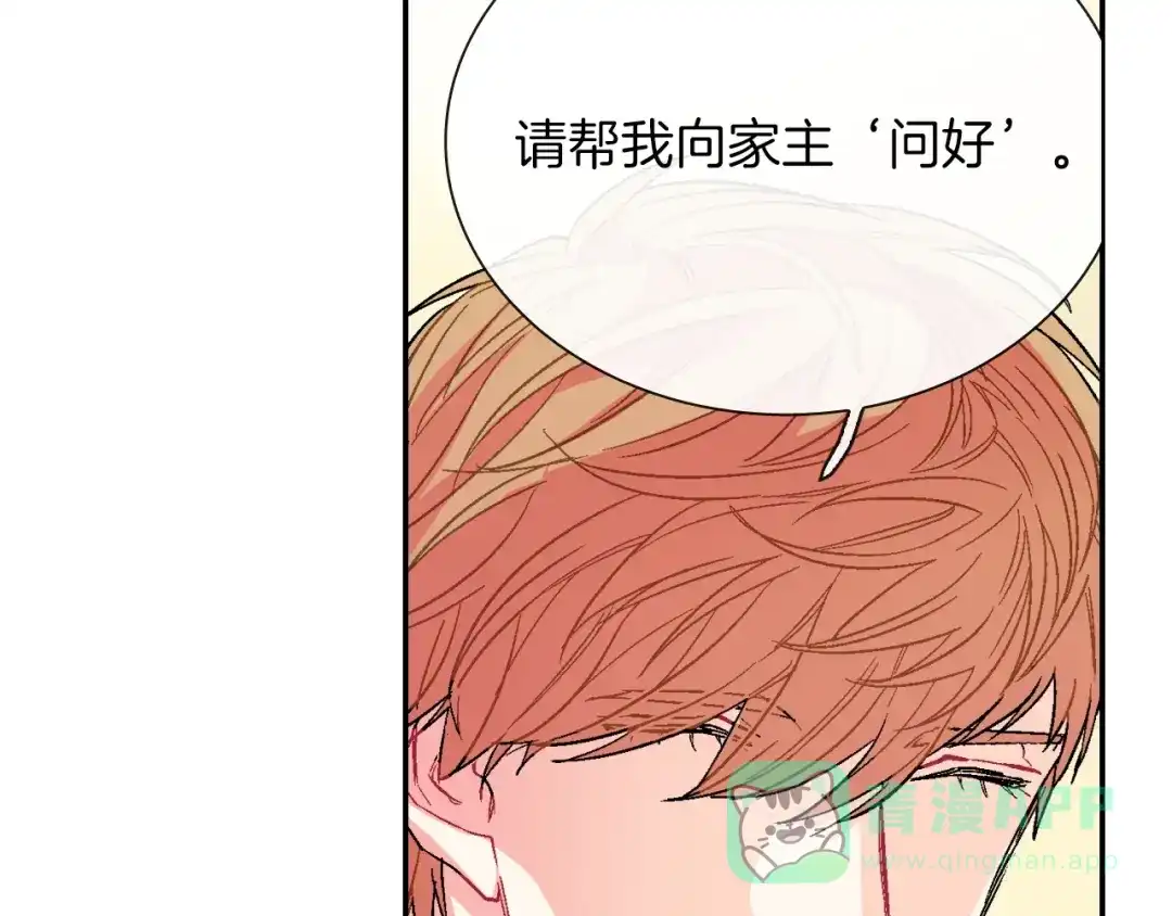《甜蜜的男子》第64话 女巫审判 第26页