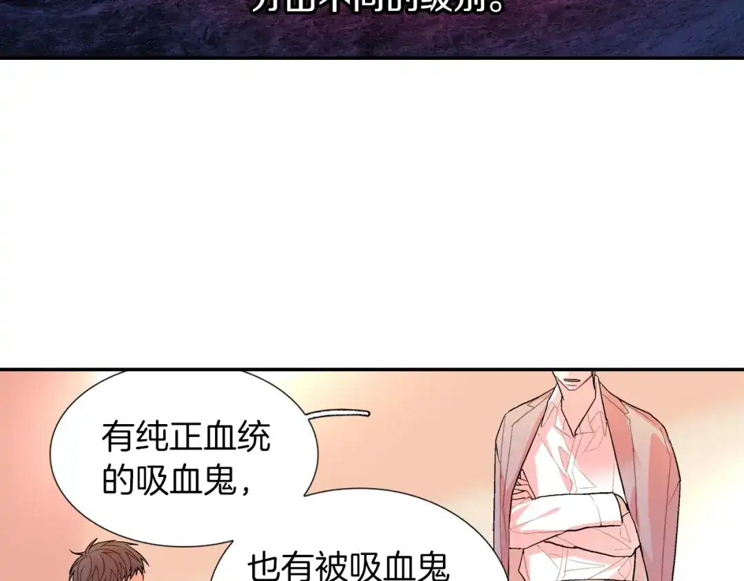 《甜蜜的男子》第64话 女巫审判 第75页