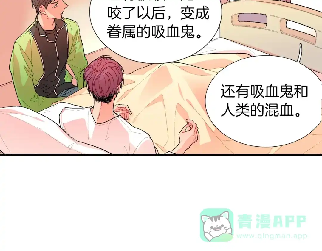 《甜蜜的男子》第64话 女巫审判 第76页