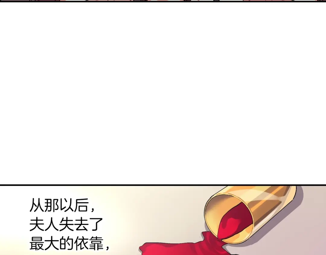 《甜蜜的男子》第64话 女巫审判 第88页