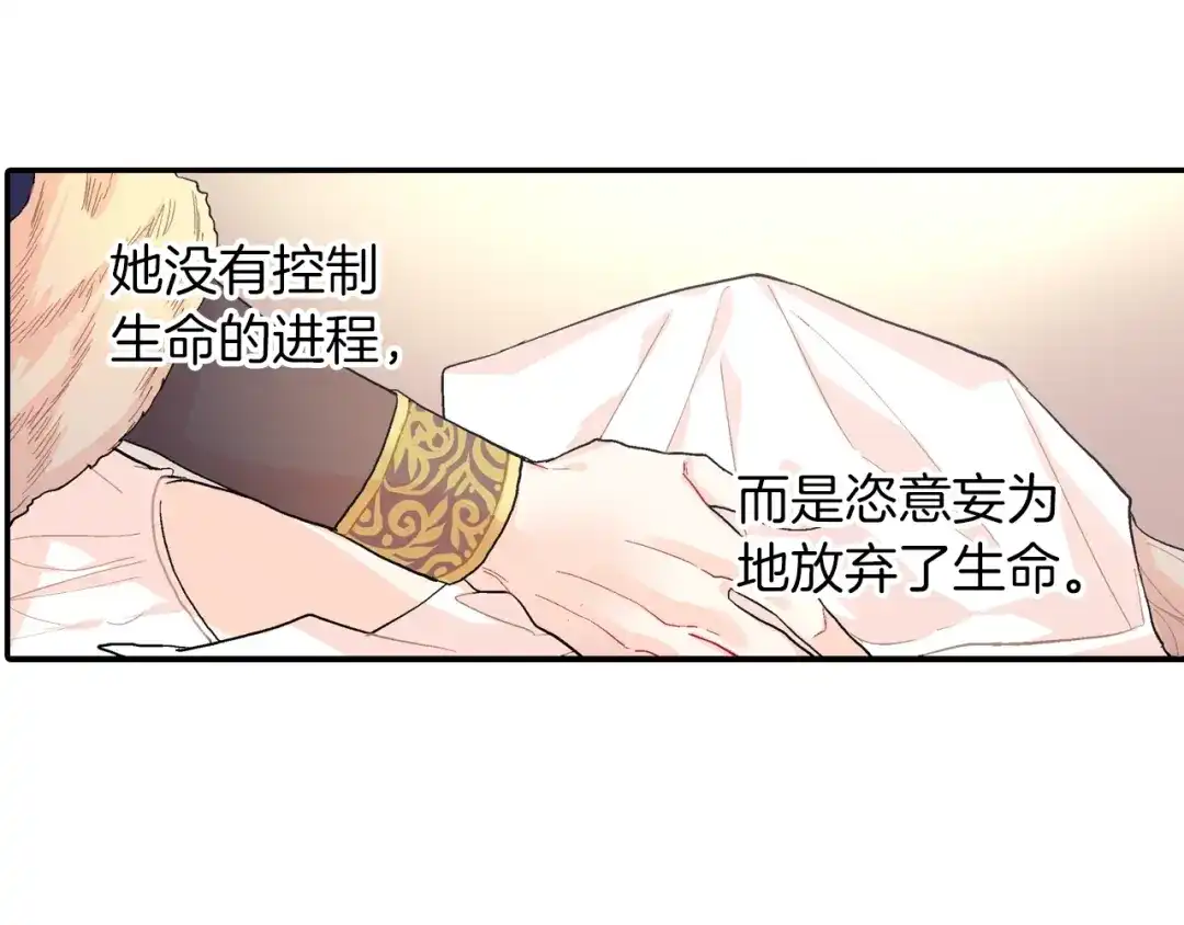 《甜蜜的男子》第64话 女巫审判 第92页