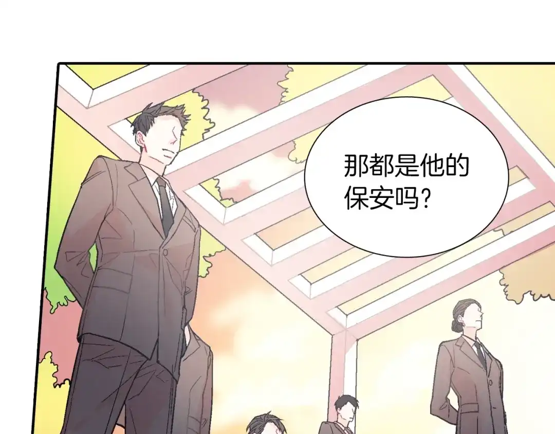 《甜蜜的男子》第64话 女巫审判 第43页