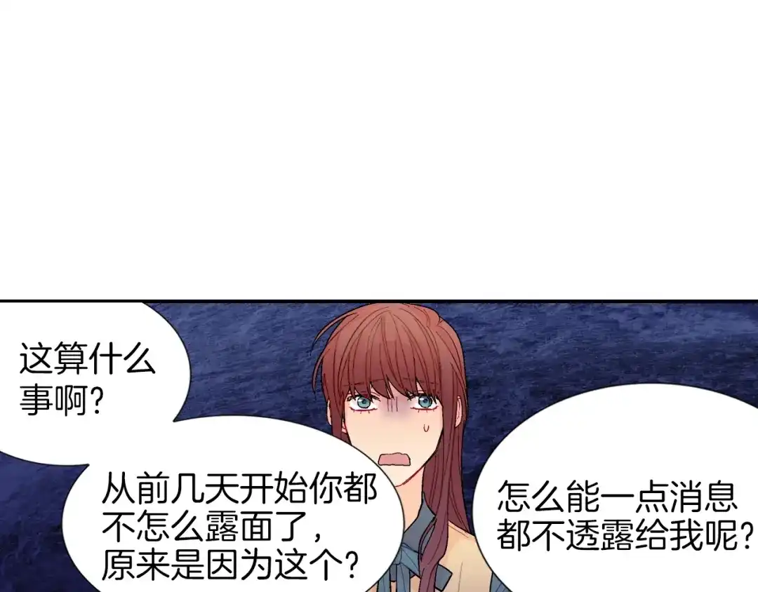 《甜蜜的男子》第64话 女巫审判 第59页