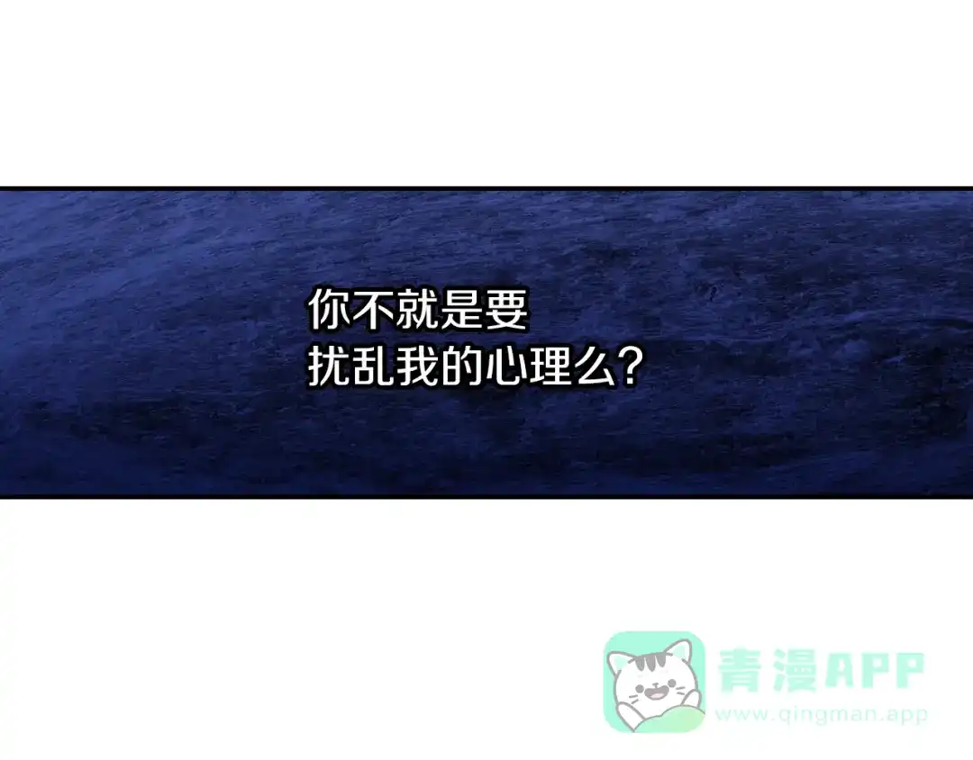 《甜蜜的男子》第64话 女巫审判 第46页