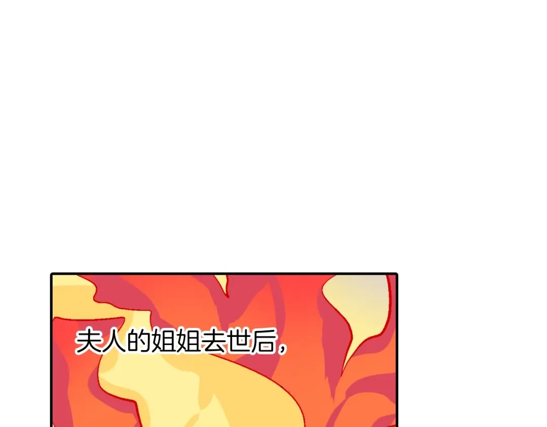 《甜蜜的男子》第64话 女巫审判 第84页