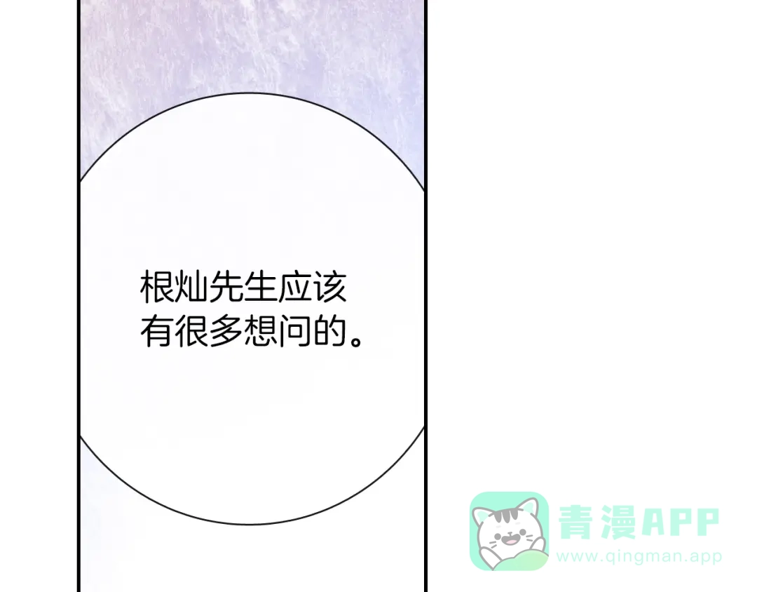《甜蜜的男子》第64话 女巫审判 第36页