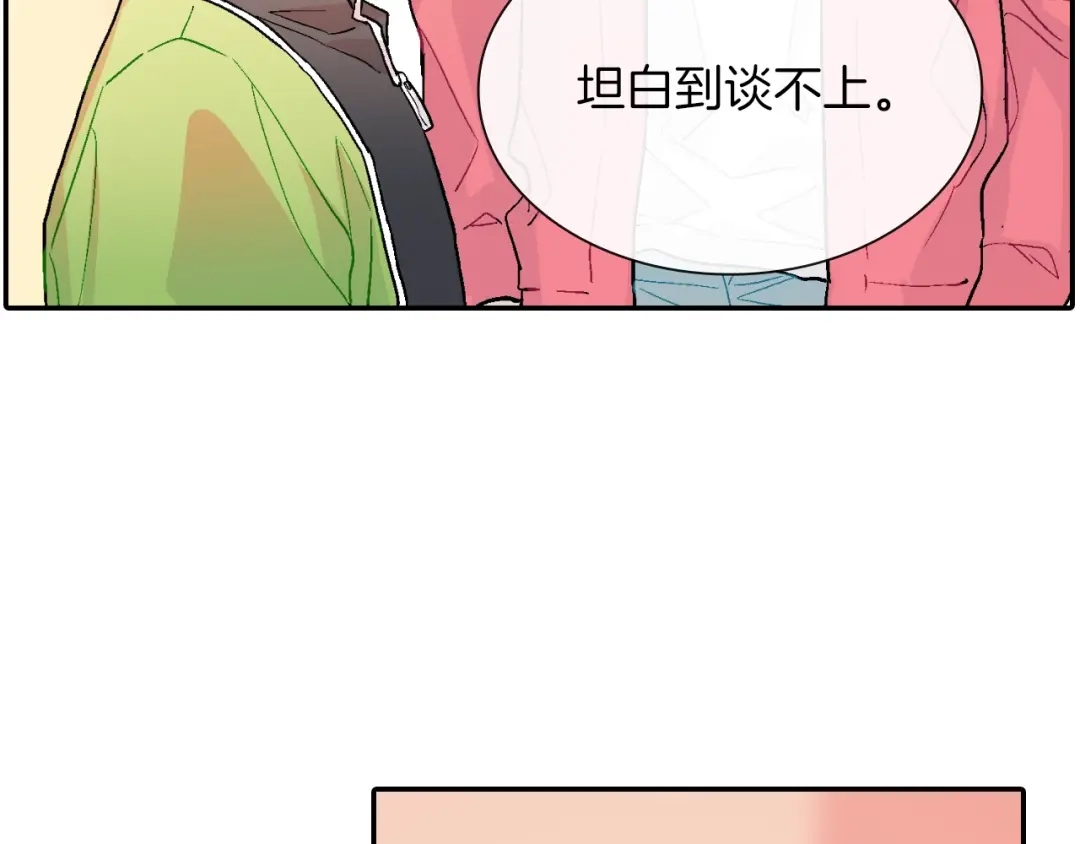 《甜蜜的男子》第64话 女巫审判 第15页