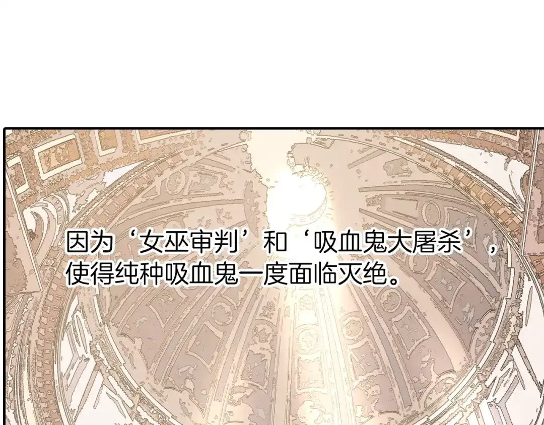 《甜蜜的男子》第64话 女巫审判 第79页