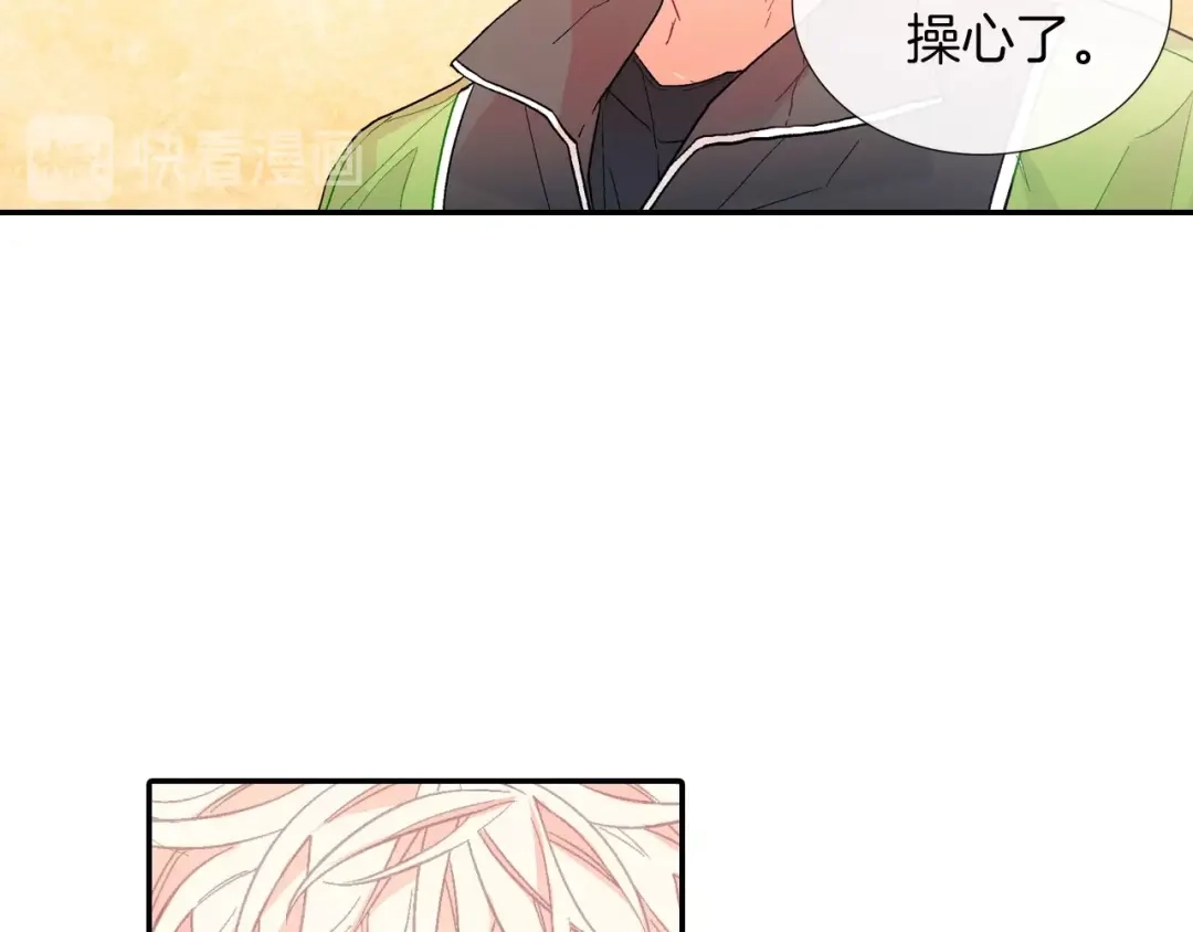 《甜蜜的男子》第64话 女巫审判 第19页