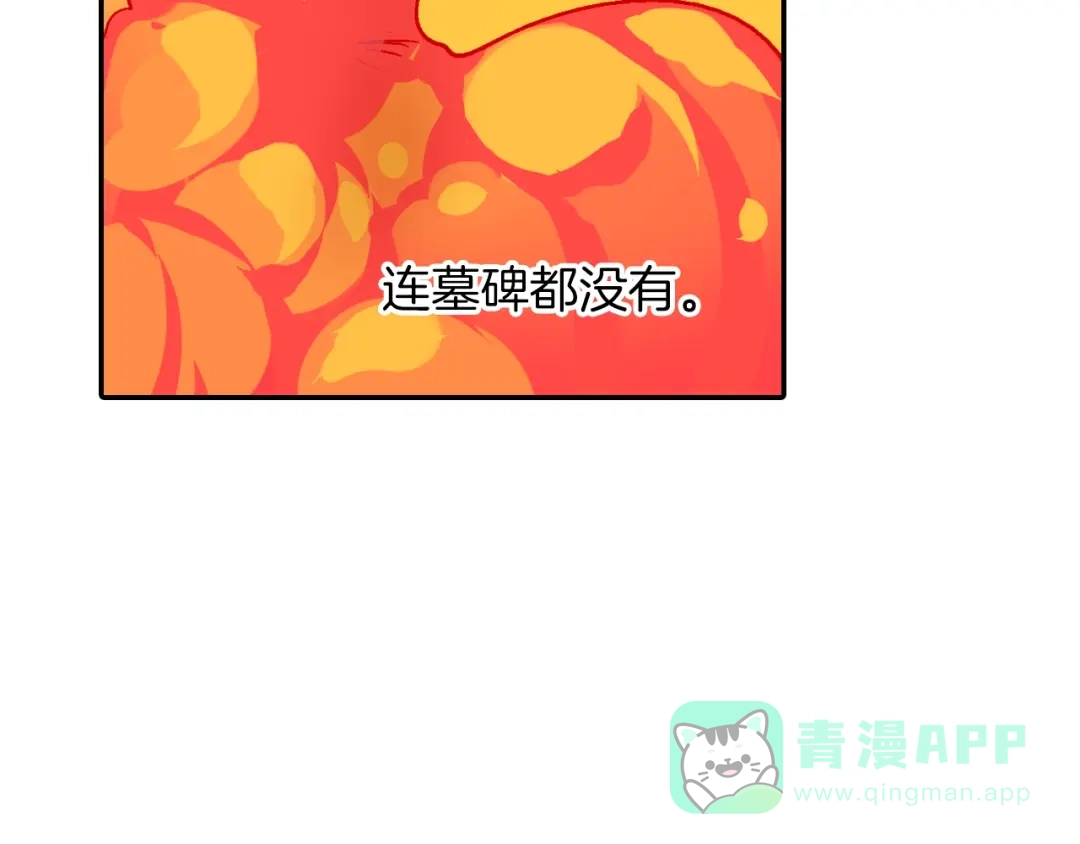 《甜蜜的男子》第64话 女巫审判 第86页