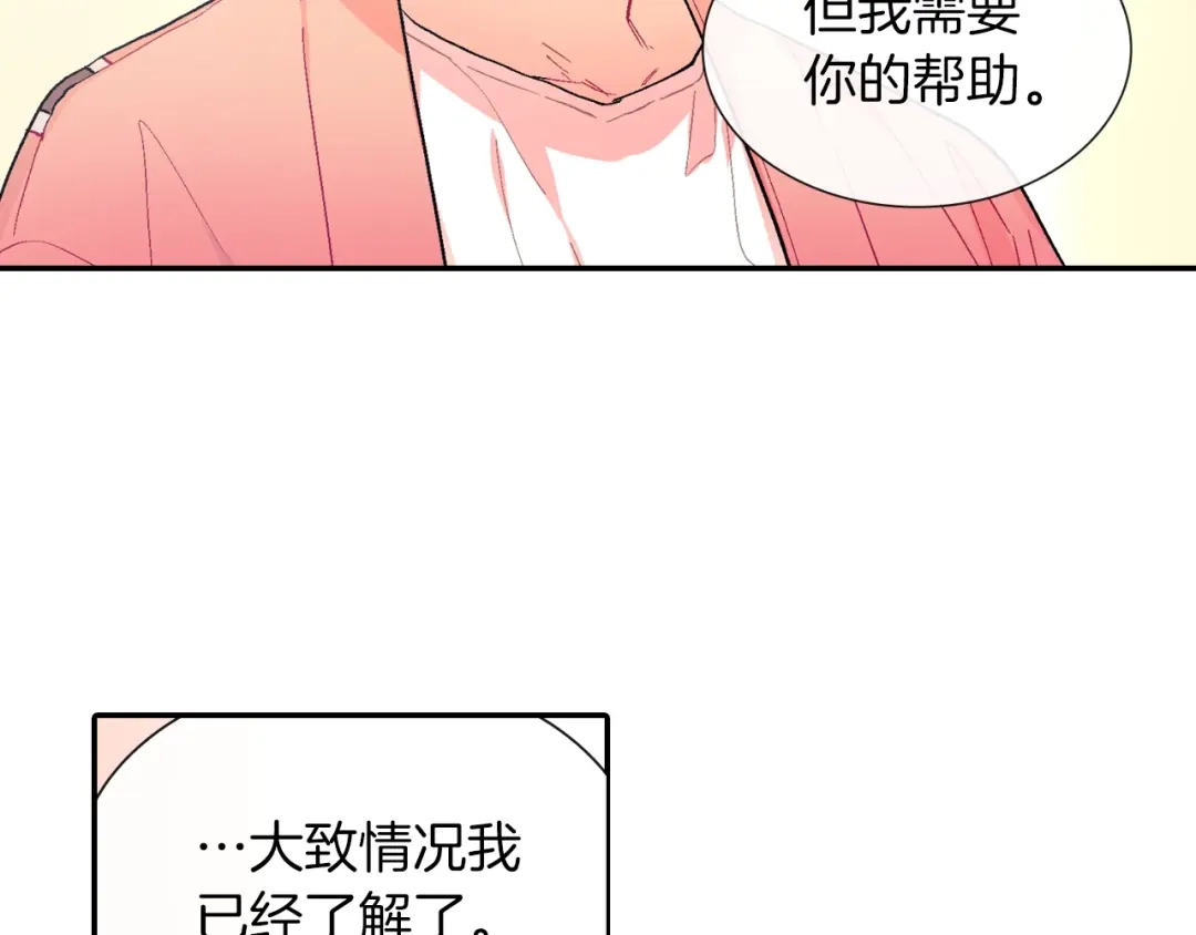 《甜蜜的男子》第64话 女巫审判 第4页