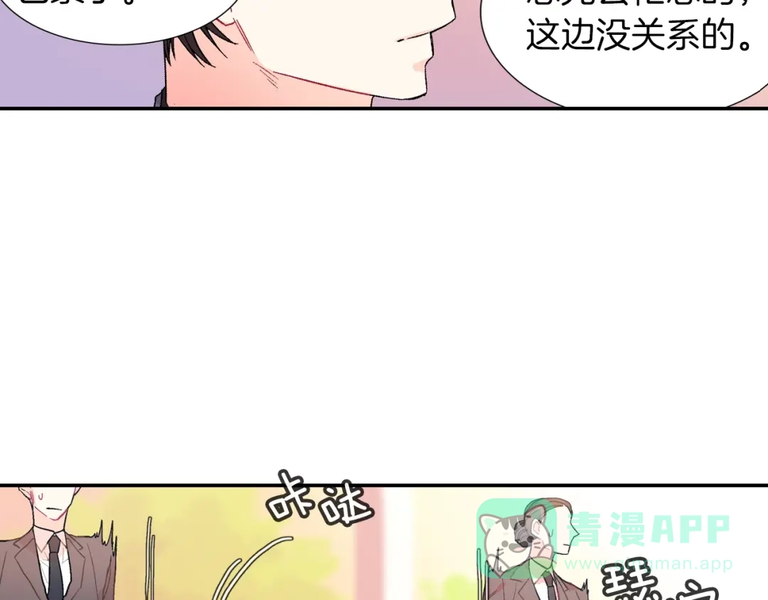 《甜蜜的男子》第64话 女巫审判 第51页