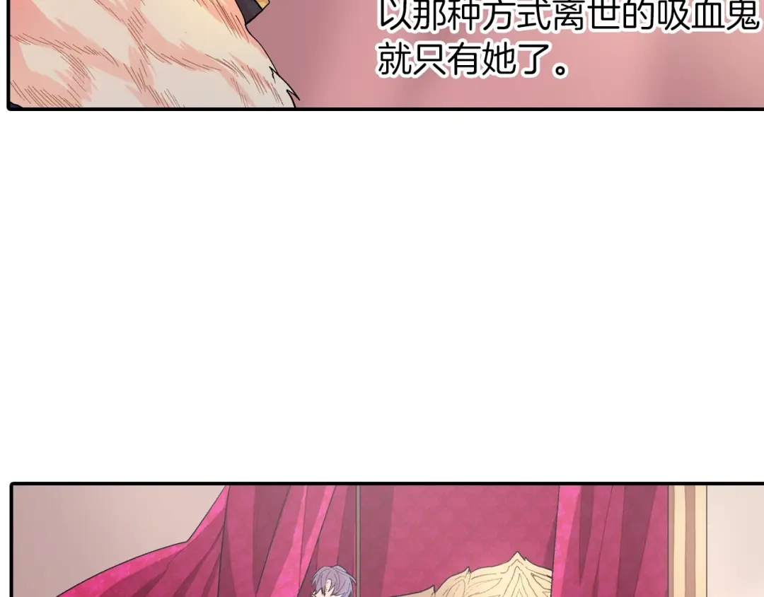 《甜蜜的男子》第64话 女巫审判 第94页