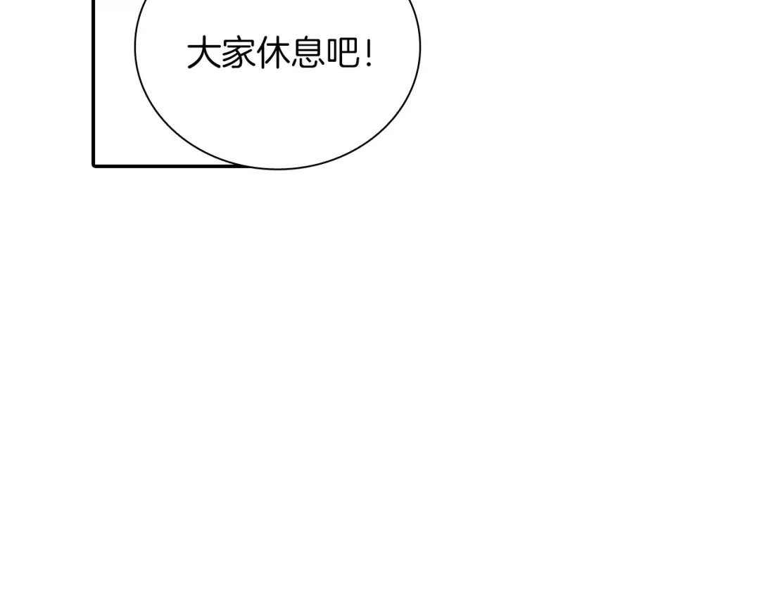 《甜蜜的男子》第64话 女巫审判 第48页
