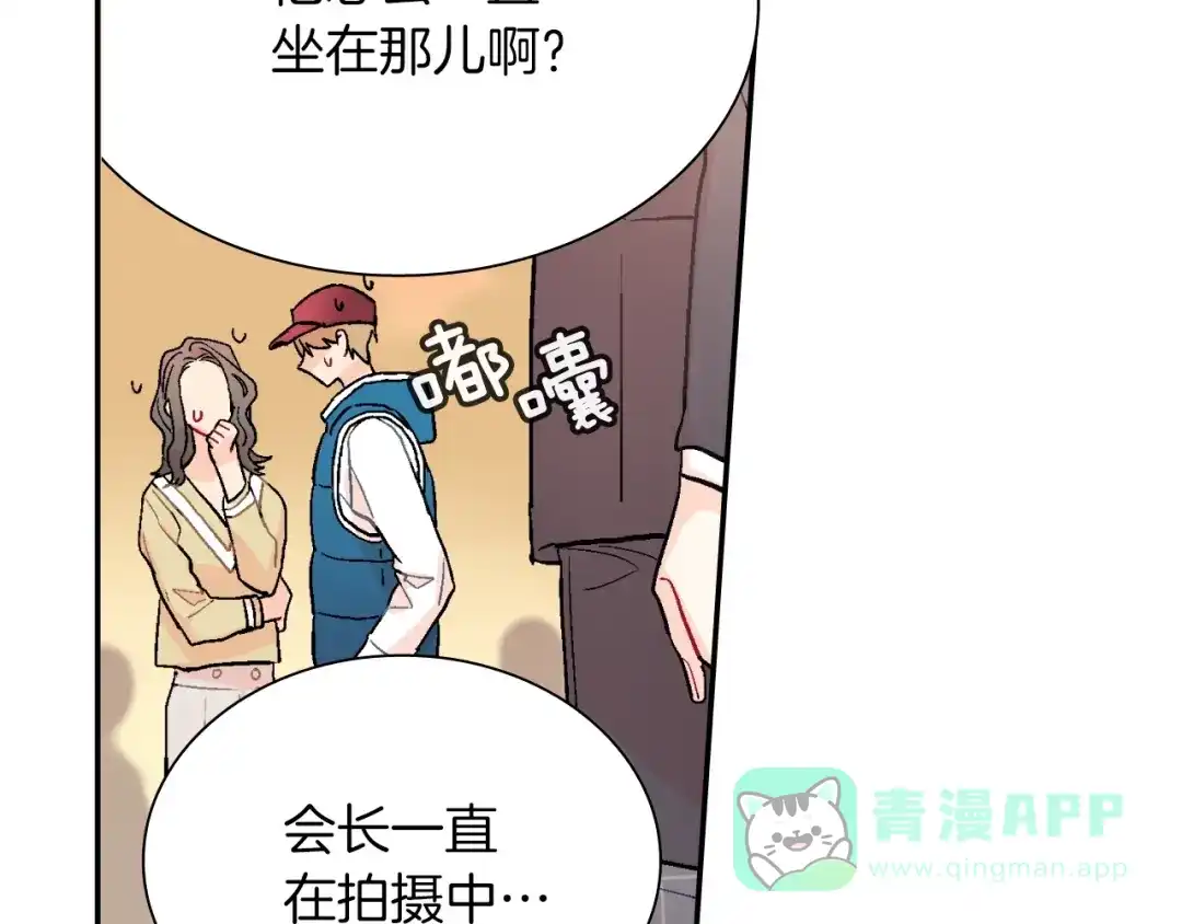 《甜蜜的男子》第64话 女巫审判 第41页