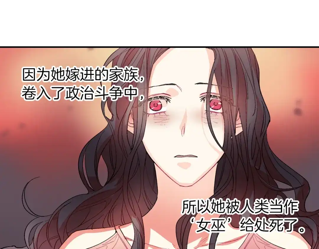 《甜蜜的男子》第64话 女巫审判 第87页
