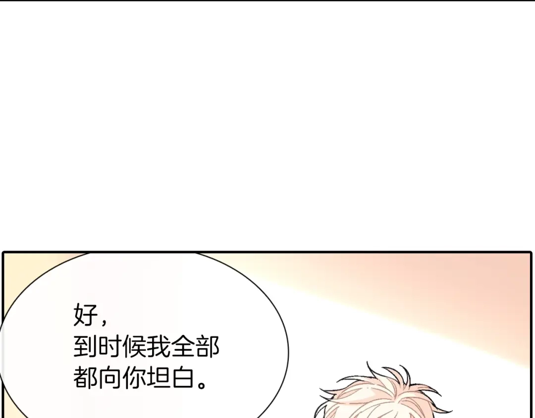 《甜蜜的男子》第64话 女巫审判 第13页