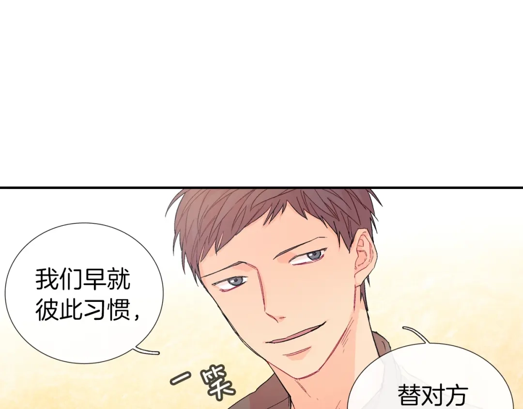 《甜蜜的男子》第64话 女巫审判 第18页