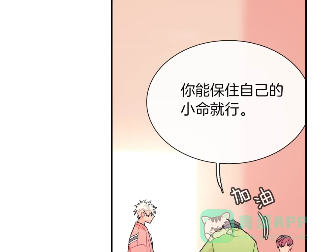 《甜蜜的男子》第64话 女巫审判 第16页