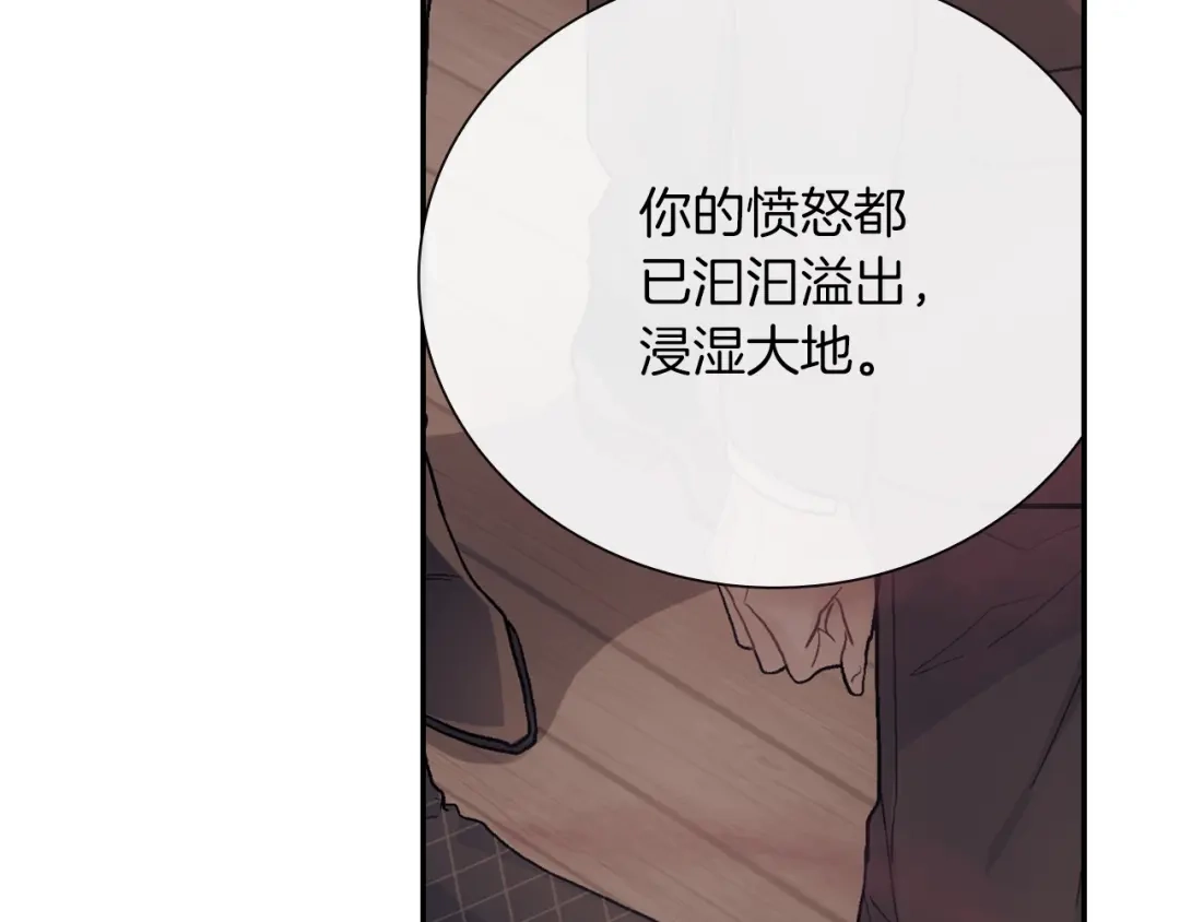 《甜蜜的男子》第64话 女巫审判 第63页