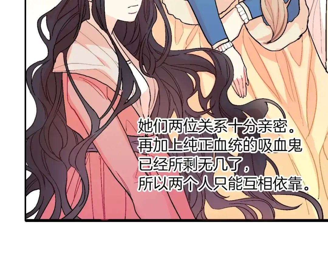 《甜蜜的男子》第64话 女巫审判 第83页