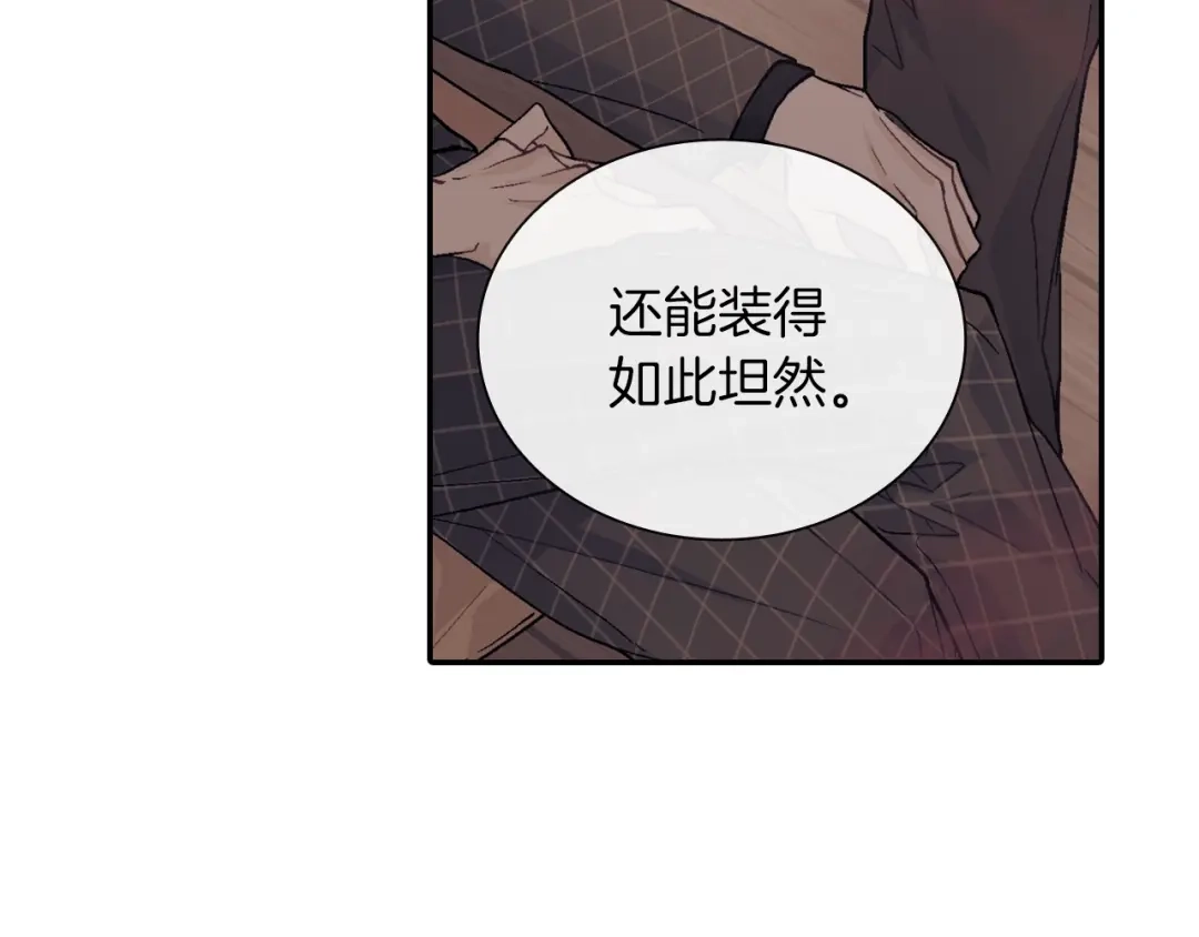 《甜蜜的男子》第64话 女巫审判 第64页