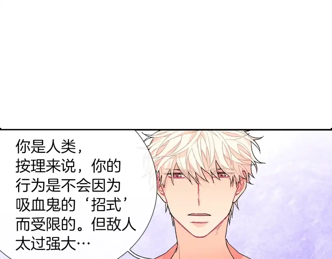 《甜蜜的男子》第64话 女巫审判 第7页