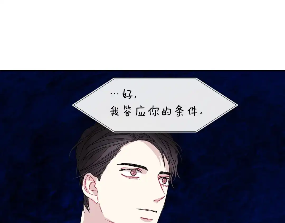《甜蜜的男子》第65话 爱的抱抱 第59页