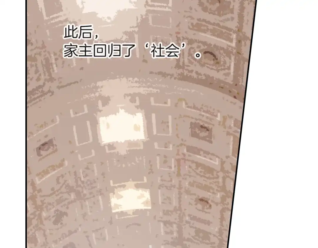 《甜蜜的男子》第65话 爱的抱抱 第4页