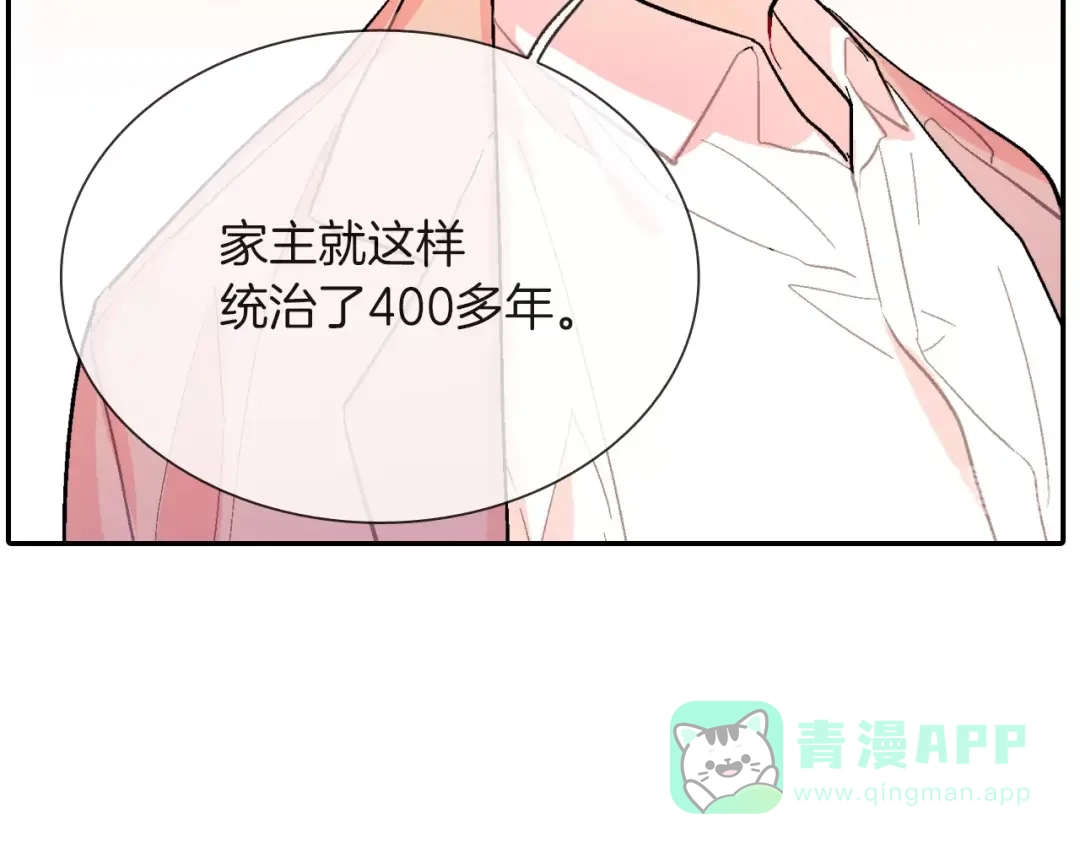 《甜蜜的男子》第65话 爱的抱抱 第21页