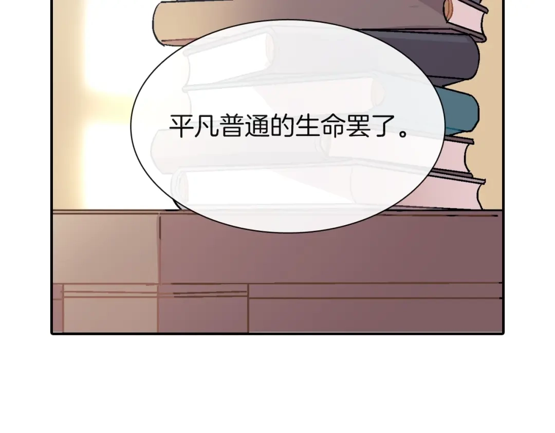 《甜蜜的男子》第65话 爱的抱抱 第43页